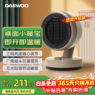 大宇 冷暖两用 取暖器 118.45元 - 86线报 大宇 冷暖两用 取暖器 118.45元 - 86线报