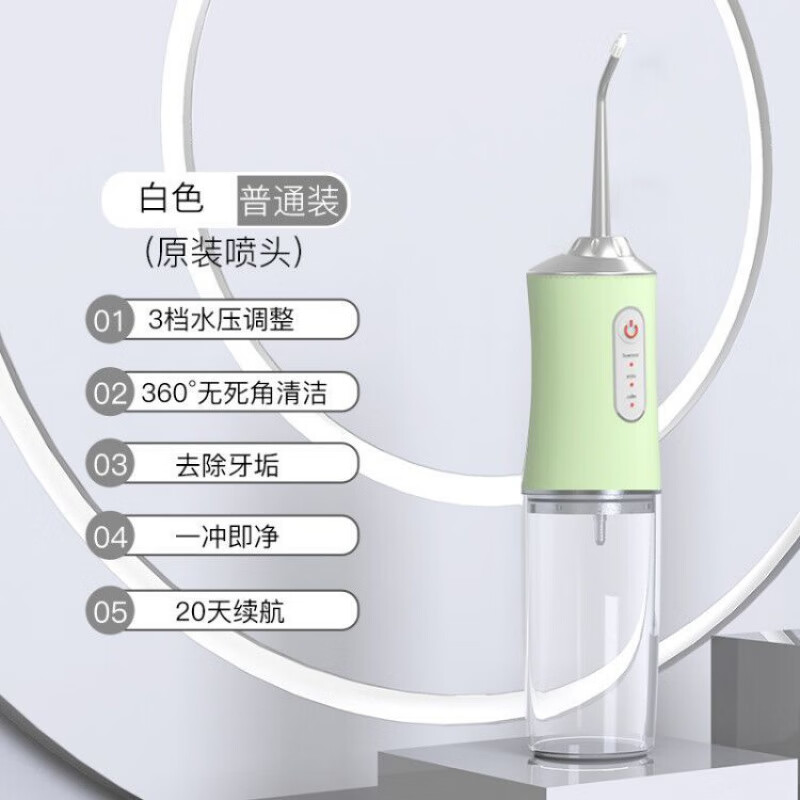 宜佳 便携式 家用 电动冲牙器 口腔护理 绿色(3档1头) 47.49元（需用券）