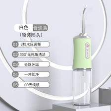 宜佳 便携式 家用 电动冲牙器 口腔护理 绿色(3档1头) 47.49元（需用券）