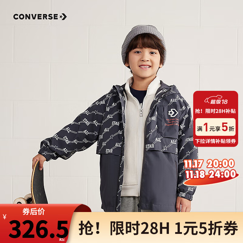 CONVERSE 匡威 儿童装男童秋季外套2024秋季潮流上衣时尚连帽夹克 暗灰色 120/60