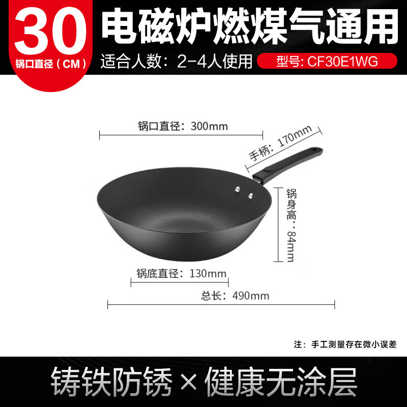 ASD 爱仕达 铸铁防锈无涂层铁锅30cm CF30E1WG 53.55元（需用券）