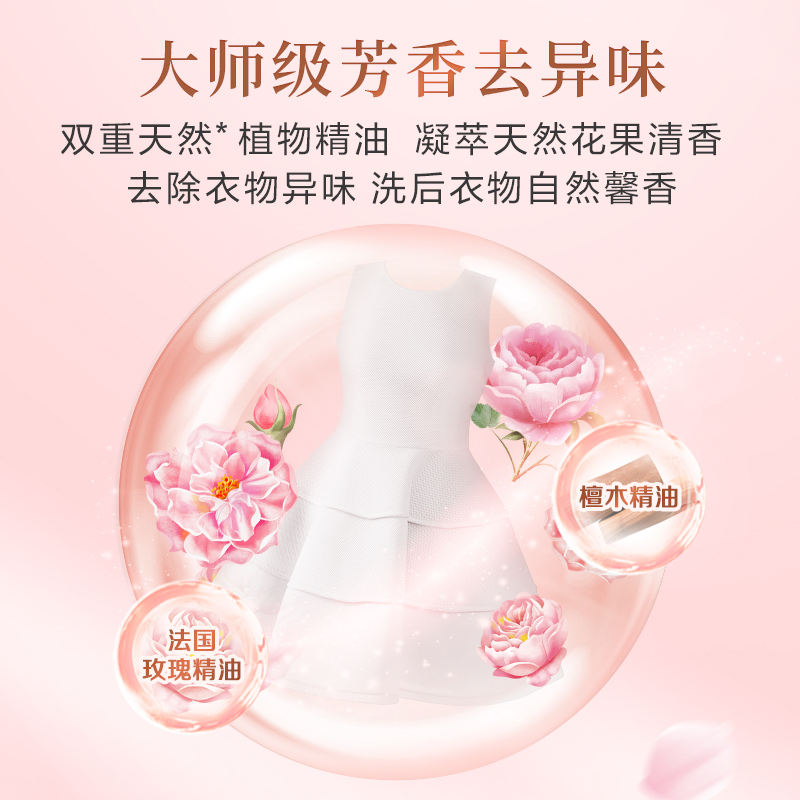 Liby 立白 大师香氛天然持久留香洗衣皂 9.9元（需用券）