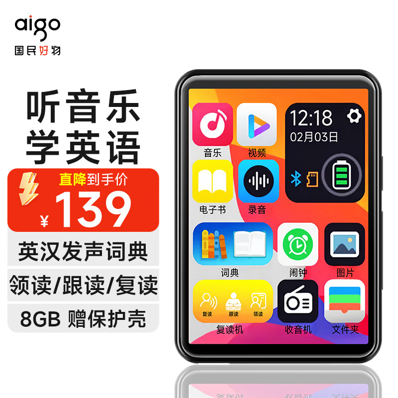 aigo 爱国者 803学习版mp3/mp4音乐视频播放器2.8英寸全面触屏蓝牙外放无损HIFI