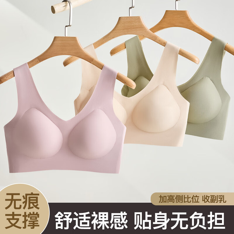 宜而爽 女士文胸 无痕海绵垫 19.9元 - 线报酷