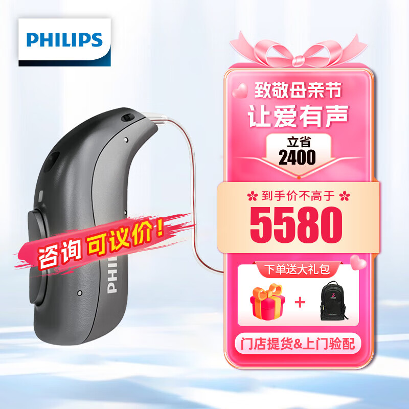 PHILIPS 飞利浦 助听器HearLink30平台AI智能助听器 5580元（需用券）