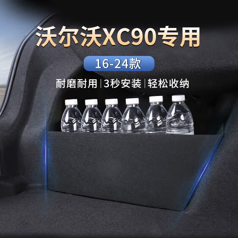 GEENARCAR 集纳 适用24款沃尔沃XC90后备箱隔板储物箱收纳置物盒尾箱整理挡板