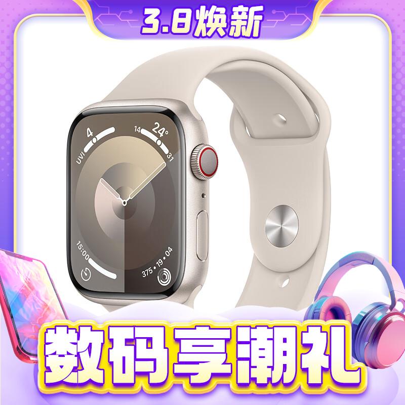 3.8焕新：Apple 苹果 Watch Series 9 智能手表 GPS款 45mm 3599元