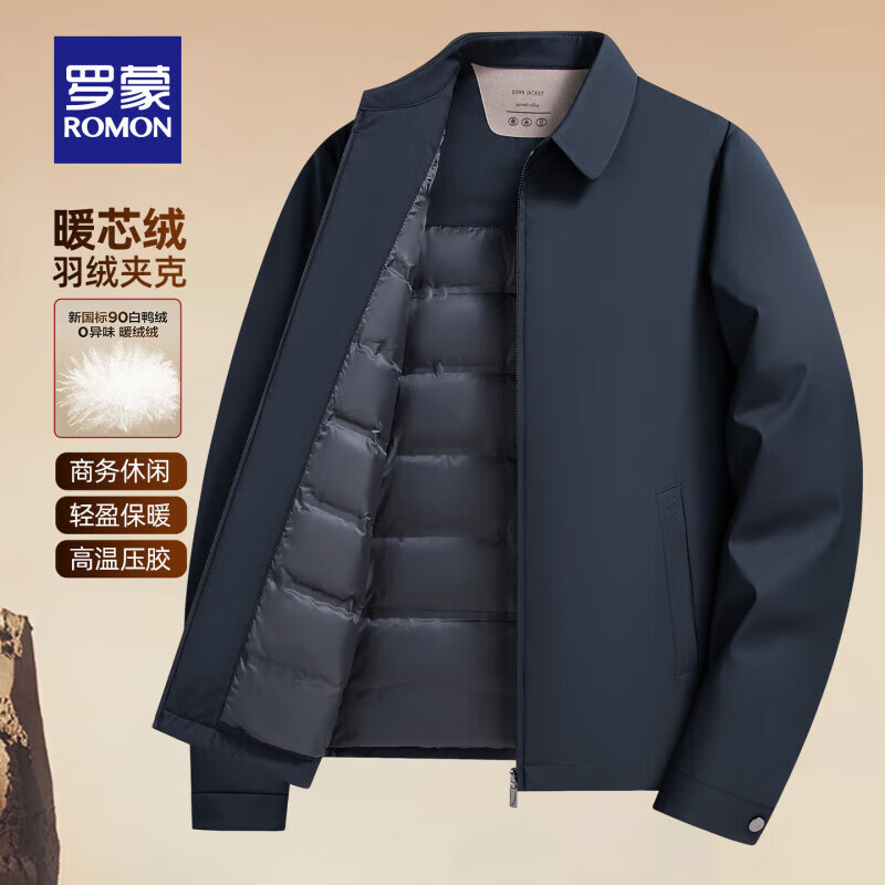 罗蒙 男士羽绒服 90白鸭绒 商务休闲风 羽绒夹克 轻盈保暖外套 149元 - 清风线报