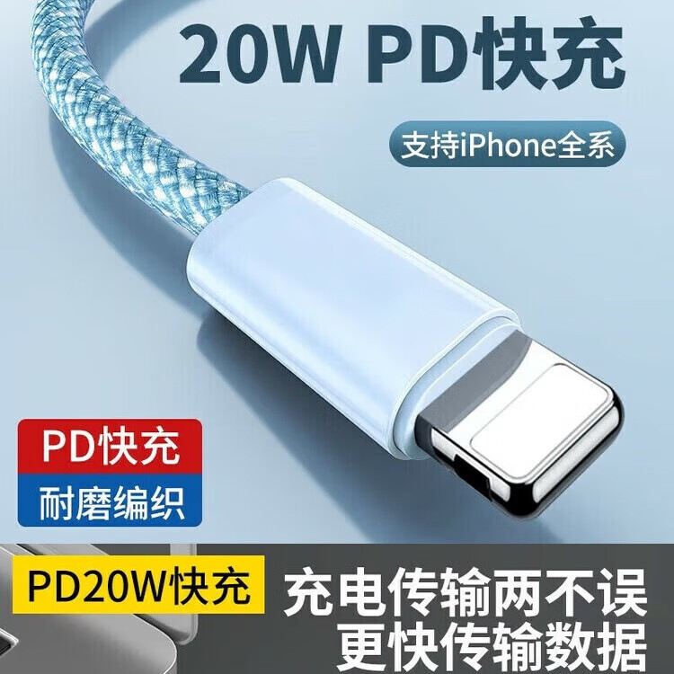 POSKELRTY PD20W TYPE-C TO 苹果快充数据线 1m 7.8元（需买2件，需用券）