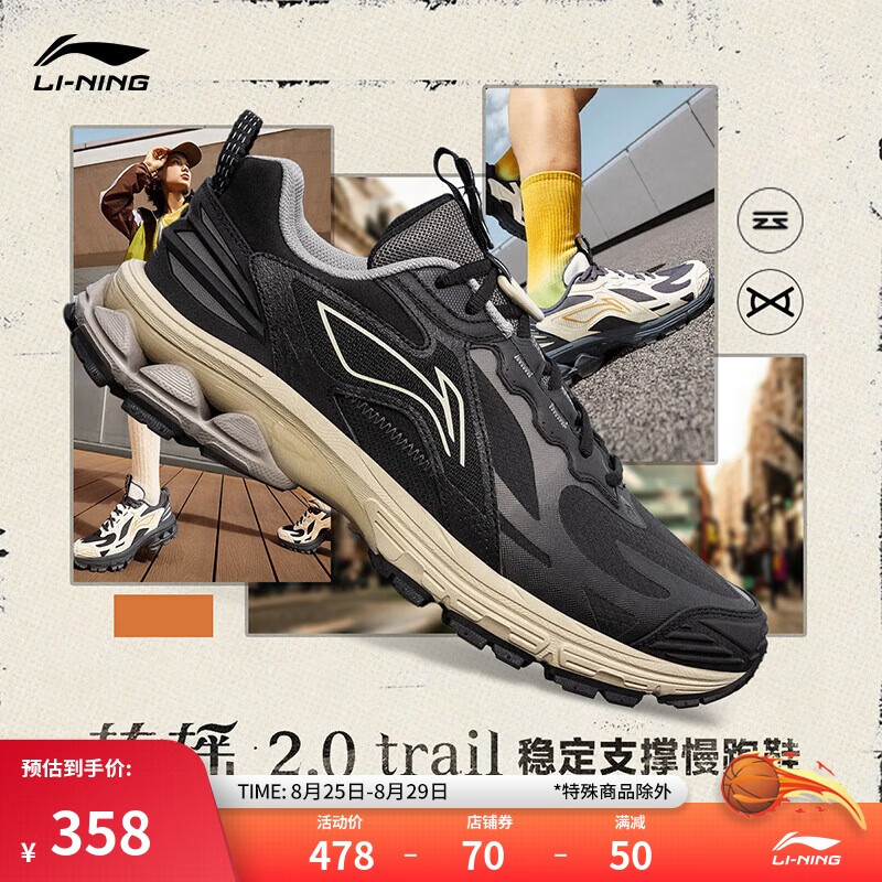 LI-NING 李宁 扶摇2.0 Trail丨 跑步鞋男子秋季回弹复古跑鞋运动鞋ARXU011 358元（