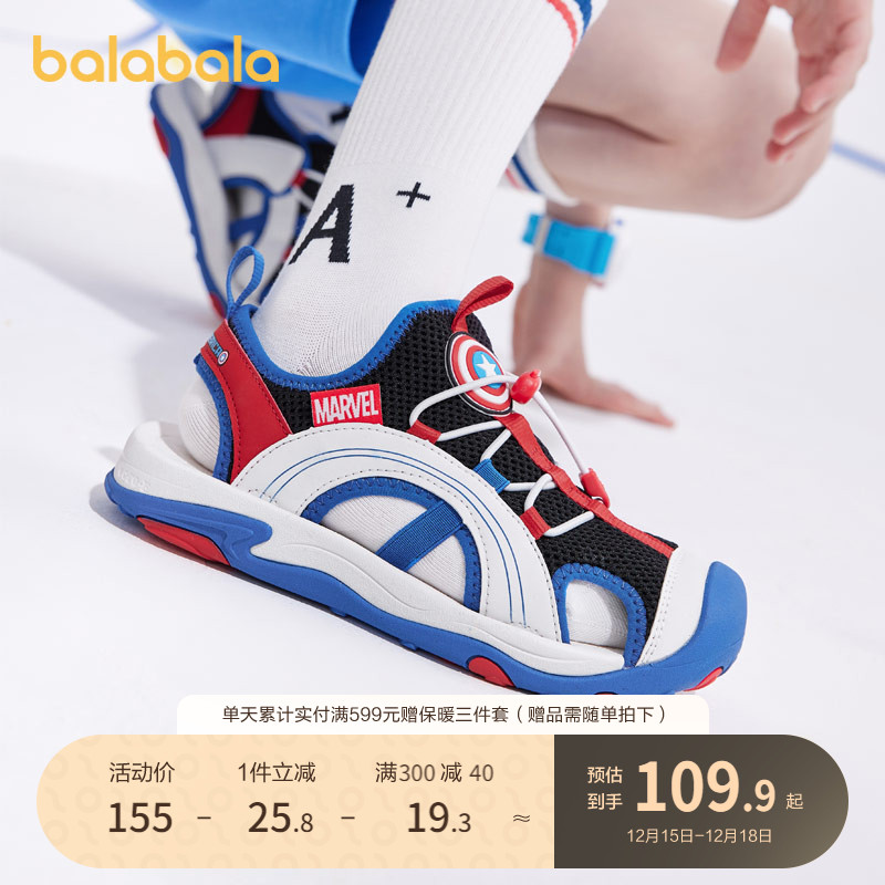 巴拉巴拉 儿童凉鞋运动鞋夏季男童透气防摔潮 109.12元（需买2件，共218.24元