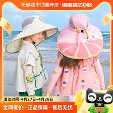 88VIP：kocotree kk树 大帽檐儿童防晒帽夏季宝宝遮阳帽男童女童太阳帽防紫外