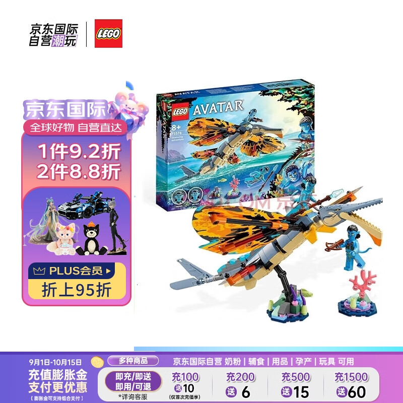 LEGO 乐高 阿凡达系列 75576 掠水飞鱼大冒险 ￥219.88