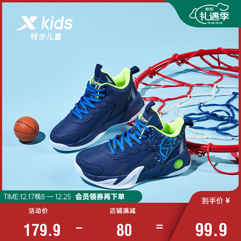 XTEP 特步 儿童童鞋中大童男童耐磨缓震篮球鞋 兰绿 39码 99.9元