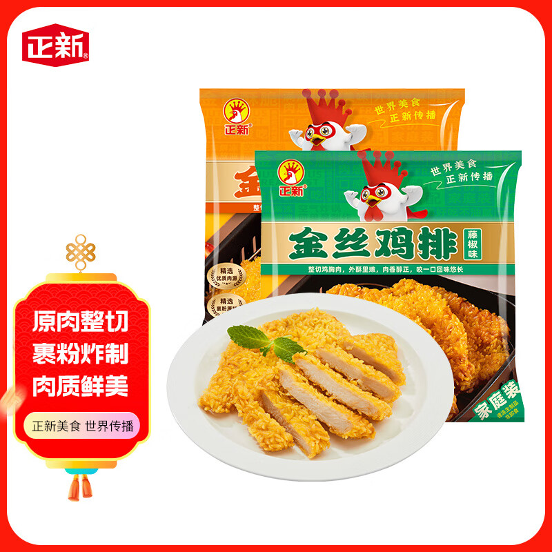 正新 金丝鸡排 2斤 原味鸡排500g*1+藤椒鸡排500g*1 34.93元