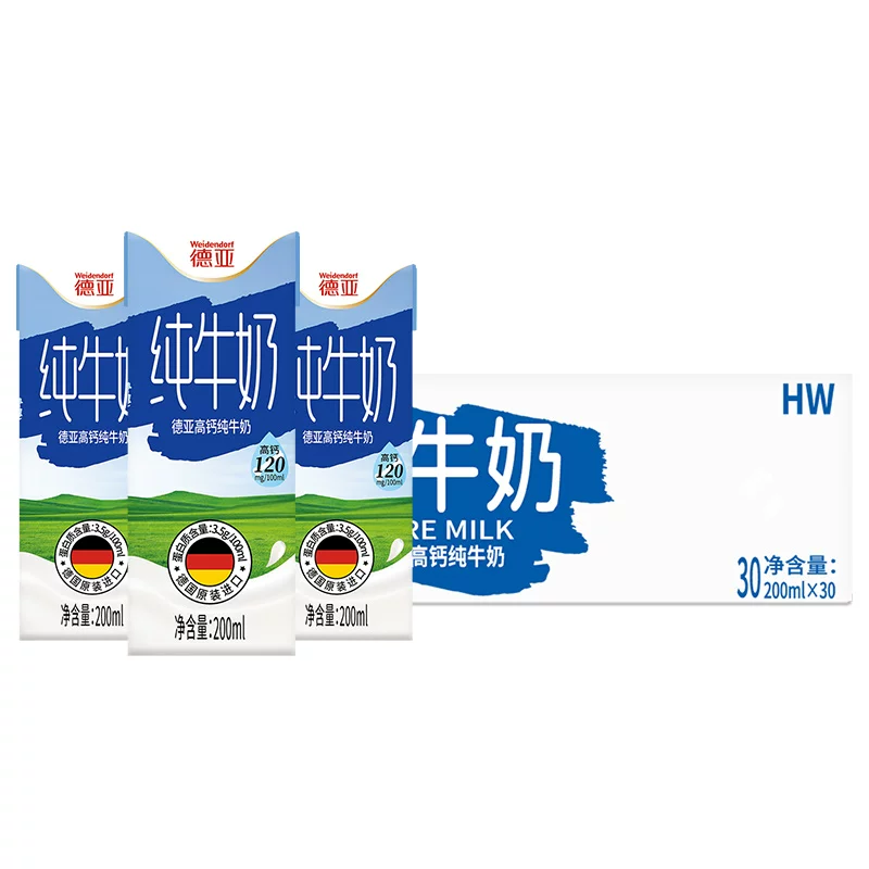 德亚 低脂高钙纯牛奶 58.9元 - 线报酷