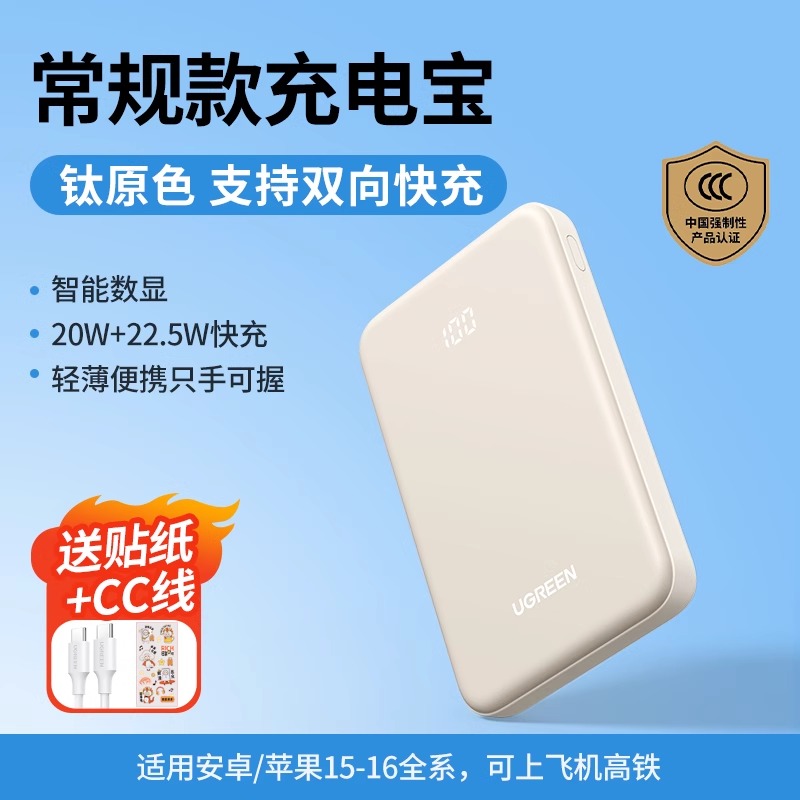 UGREEN 绿联 充电宝10000毫安适用于华为小米苹果16Pro15Max14iPhone13手机快充9移动