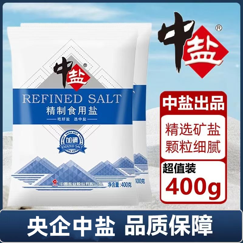 中盐精制食用盐加碘食盐家用厨房炒菜盐巴调味细盐正品一整件 ￥2.06