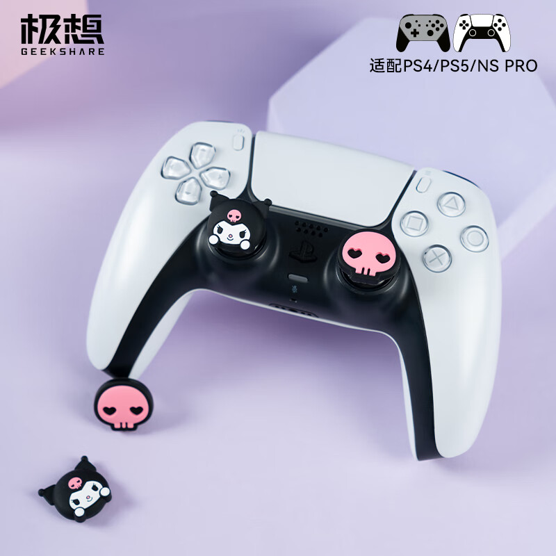 GEEKSHARE 极想 PS5手柄摇杆帽三丽鸥联名nspro摇杆帽手柄硅胶键帽库洛米摇杆帽