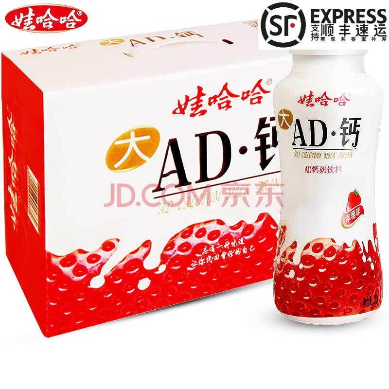 娃哈哈草莓AD钙奶（手提礼盒)220g*24瓶 ￥41.8