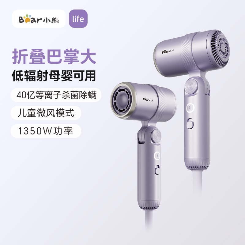 小熊 迷你吹风机负离子折叠便携电吹风家用速干等离子儿童低辐射 398.65元
