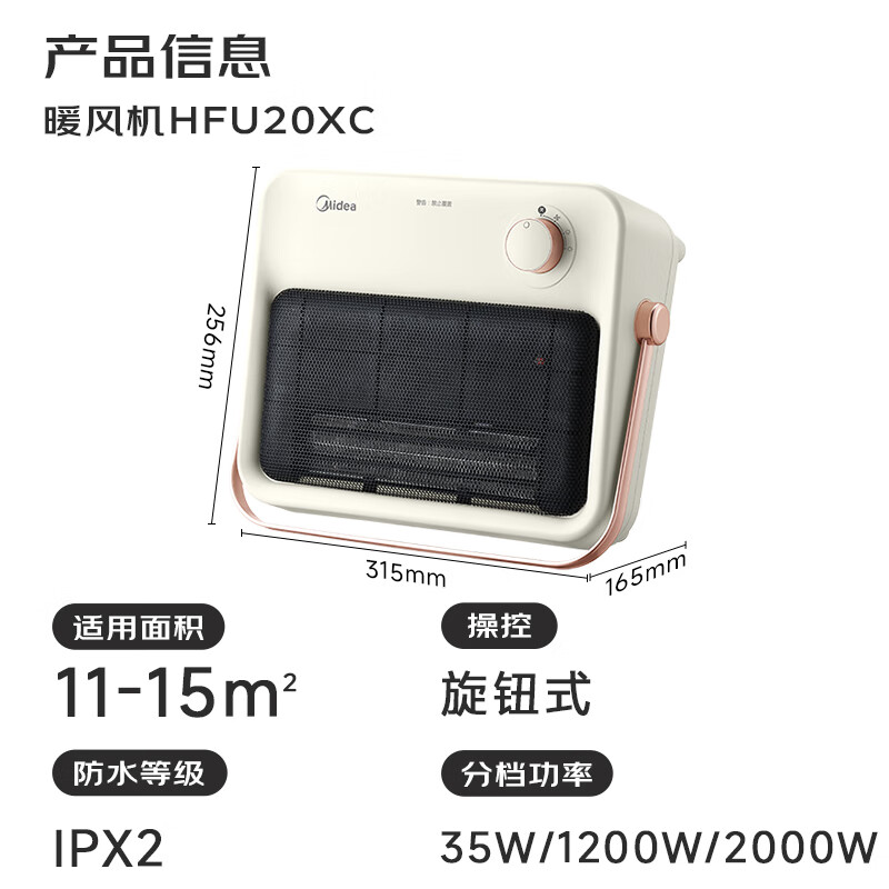 Midea 美的 浴HFU20XC 暖风机/取暖器 125.36元