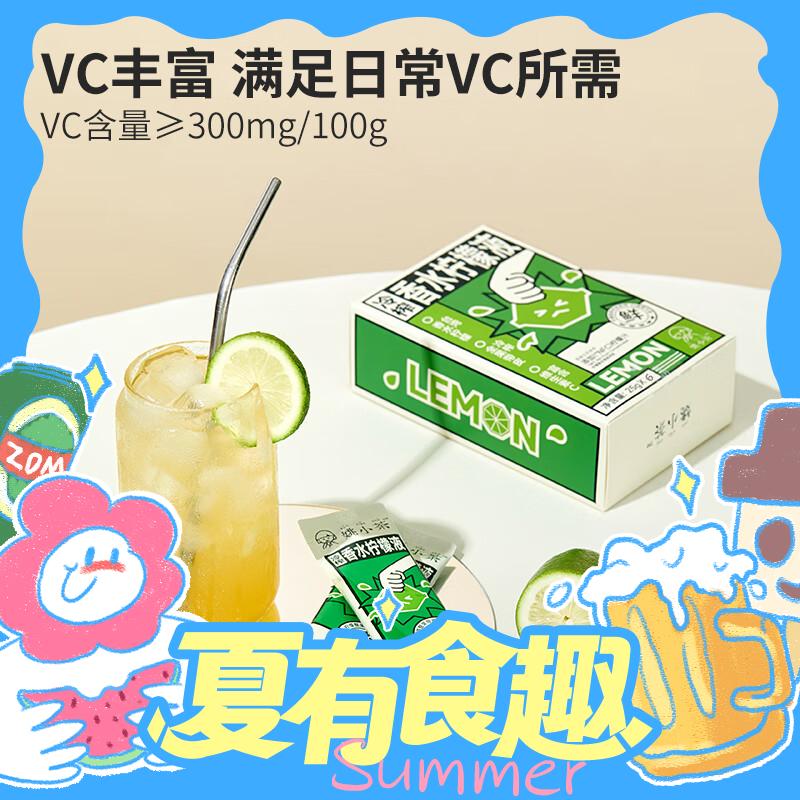 姚小茶 香水柠檬液 25g*6条装 17.55元