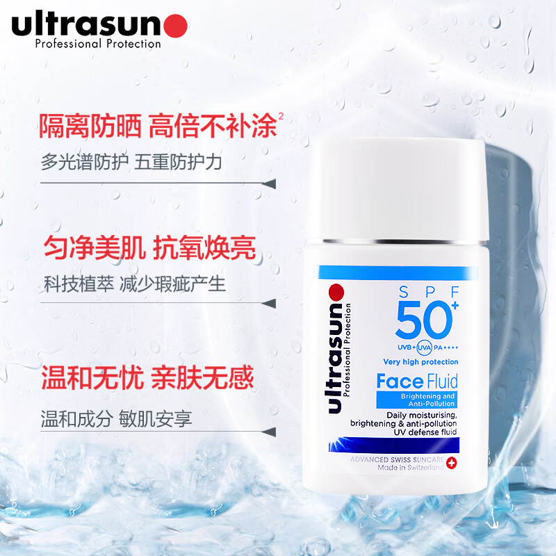 ultrasun 小蓝盾水感防晒霜40ml SPF50+ 235.02元（需用券）