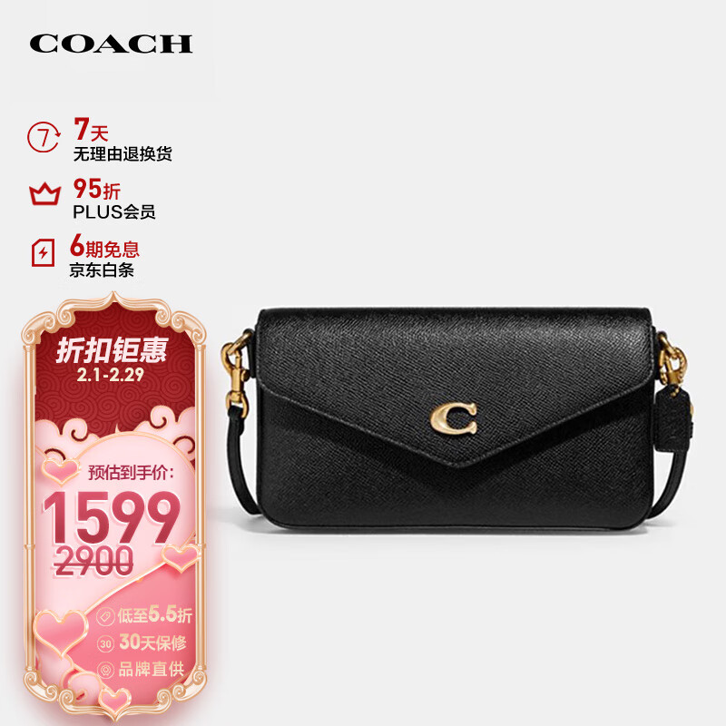 COACH 蔻驰 女士专柜款小号单肩包黑色牛皮革C8439B4/BK 1449元（需用券）