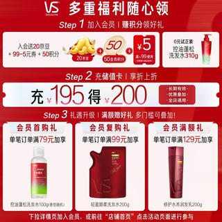 沙宣 大红瓶 清盈顺柔洗发水 750g 44.33元 - 线报酷 沙宣 大红瓶 清盈顺柔洗发水 750g 44.33元 - 线报酷