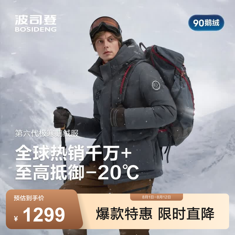 波司登 25极寒羽绒服男短款90鹅绒科技蓄热宽松连帽外套B250242301 极地灰8270 L