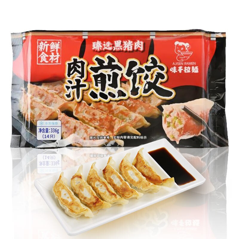 味千拉面 日式黑猪肉煎饺 336g 25g*14个 28元