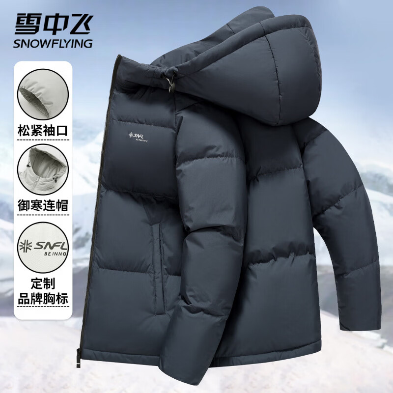雪中飞 男士短款羽绒服冬季通勤户外羽绒衣御寒连帽保暖百搭羽绒外套 蓝