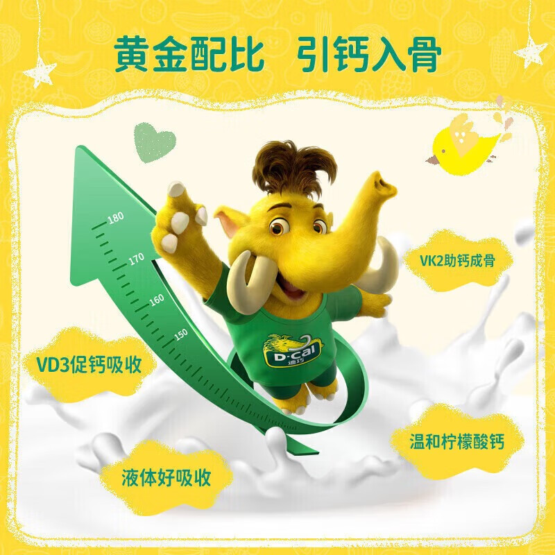 迪巧 青少年4-13-17岁柠檬酸补钙维生素DK2条试用15ml*2 2.9元 - 线报酷