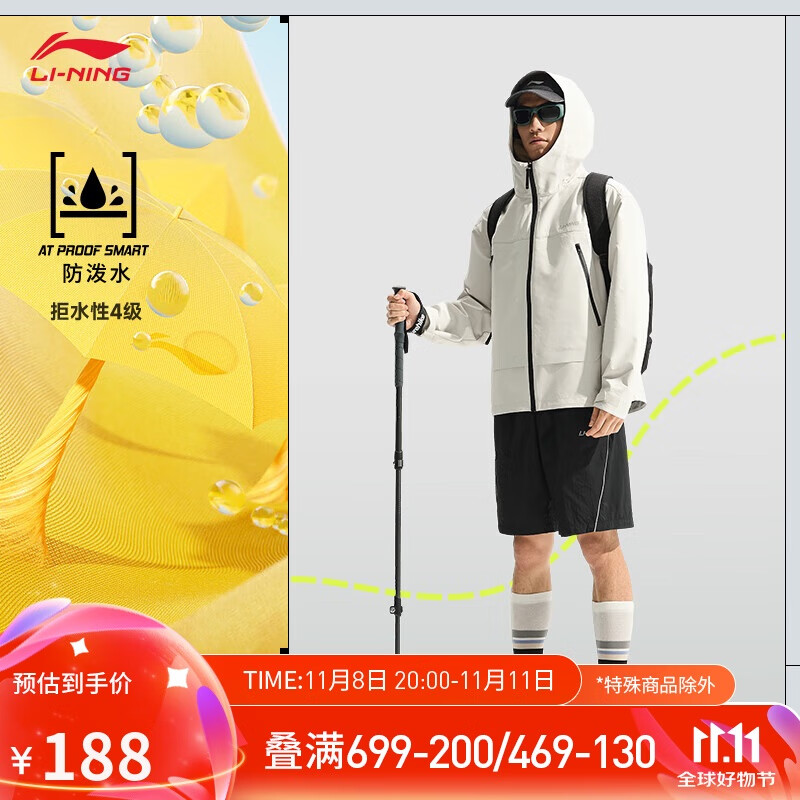 LI-NING 李宁 荷叶防护风衣丨运动外套防泼水情侣春秋UPF50+防晒衣AFDU689 188元