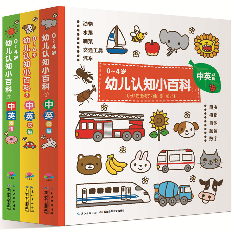 《0~4幼儿认知小百科点读版》（套装共3册） 39.77元（满300-110元，需凑单）