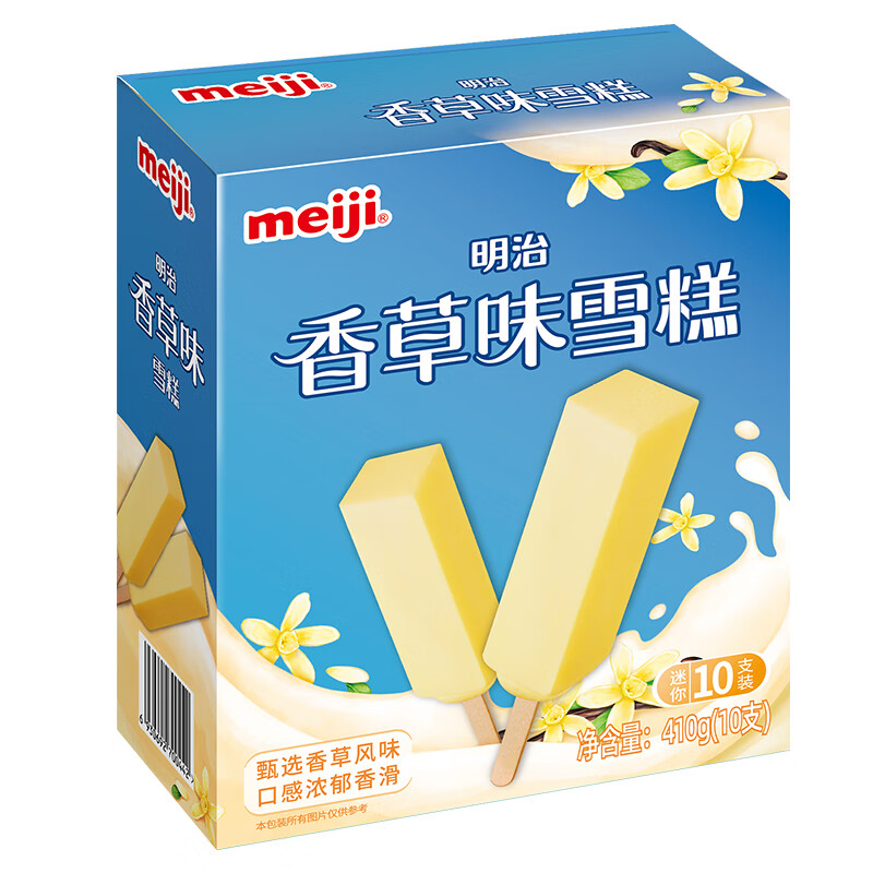 再降价：meiji 明治 香草味雪糕 41g*10支 *6件 70.12元包邮（合11.68元/件）