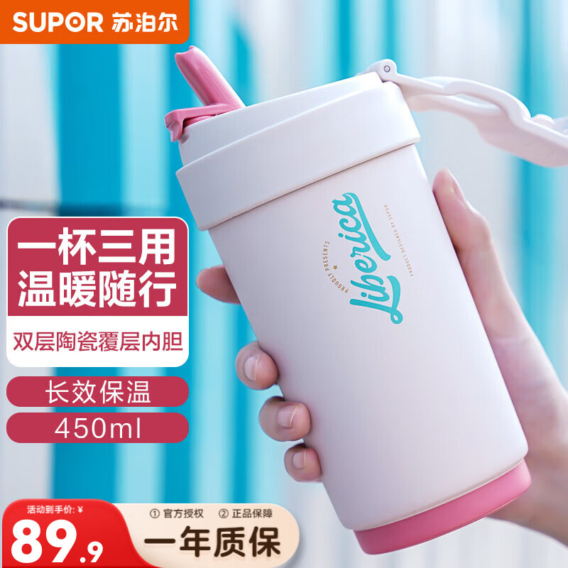 苏泊尔 SUPOR 保温杯 450ml 甜心粉 44.95元