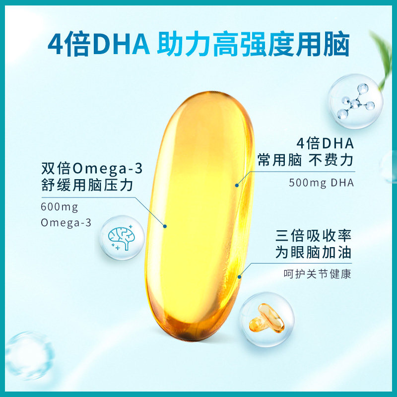 移动端：澳佳宝 500mg 高浓度鱼油软胶囊 90.29元（淘金币可抵12元起）