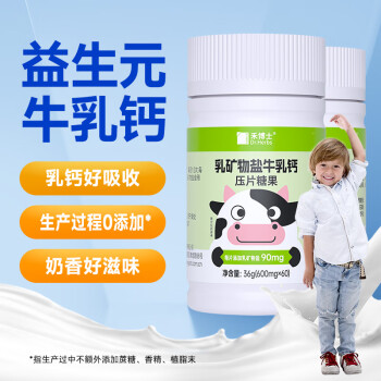 Dr. herbs 禾博士 牛乳钙压片糖果 60片 ￥21.9