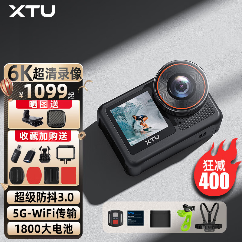 XTU 骁途 X3摩托车记录仪6K运动相机超级防抖防水 自行车续航套餐 1099元（需