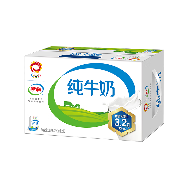 SHUHUA 舒化 纯牛奶 250ml*16盒 30.5元（需买2件，需用券）