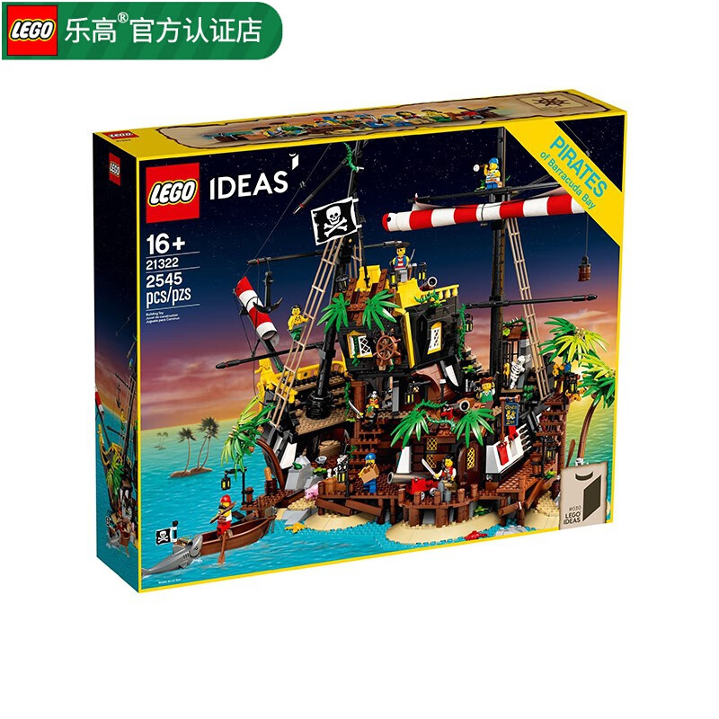 LEGO 乐高 创意百变高手 D2C高难度拼插积木 建筑街景星战漫威英雄 21322 海盗