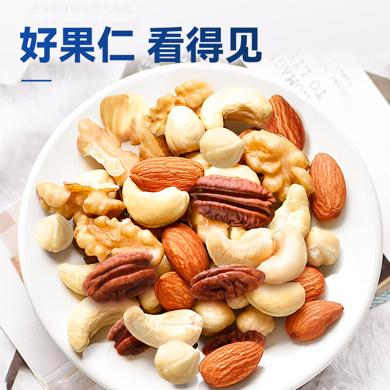 沃隆 混合坚 500g/罐 买一送一 坚果星球纯坚果款 79.9元 - 线报酷