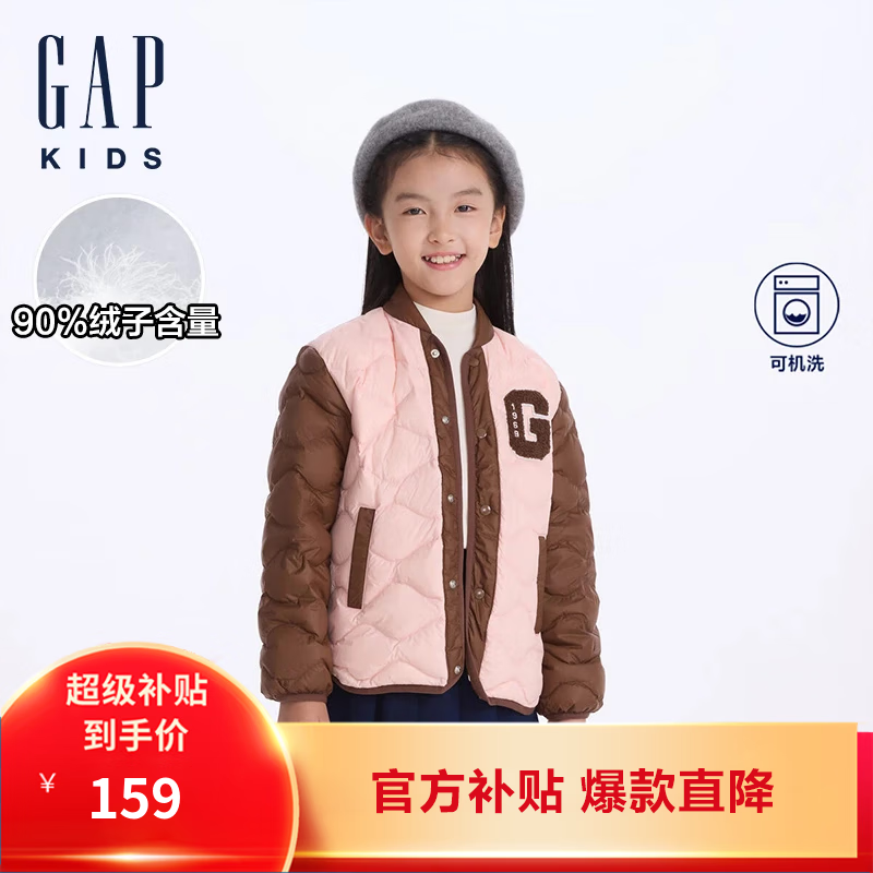 Gap 盖璞 男女童2024秋季新款小立领波浪绗线羽绒服641840 粉色 641839 160cm(14-15