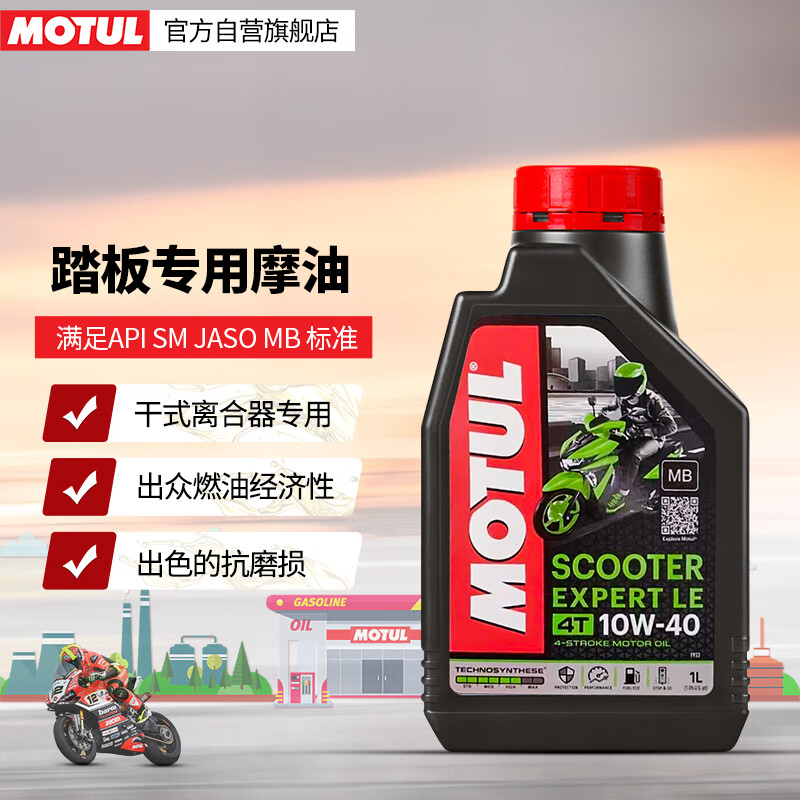 MOTUL 摩特 银绵羊系列 合成摩托车油 10W-40 1L 59元