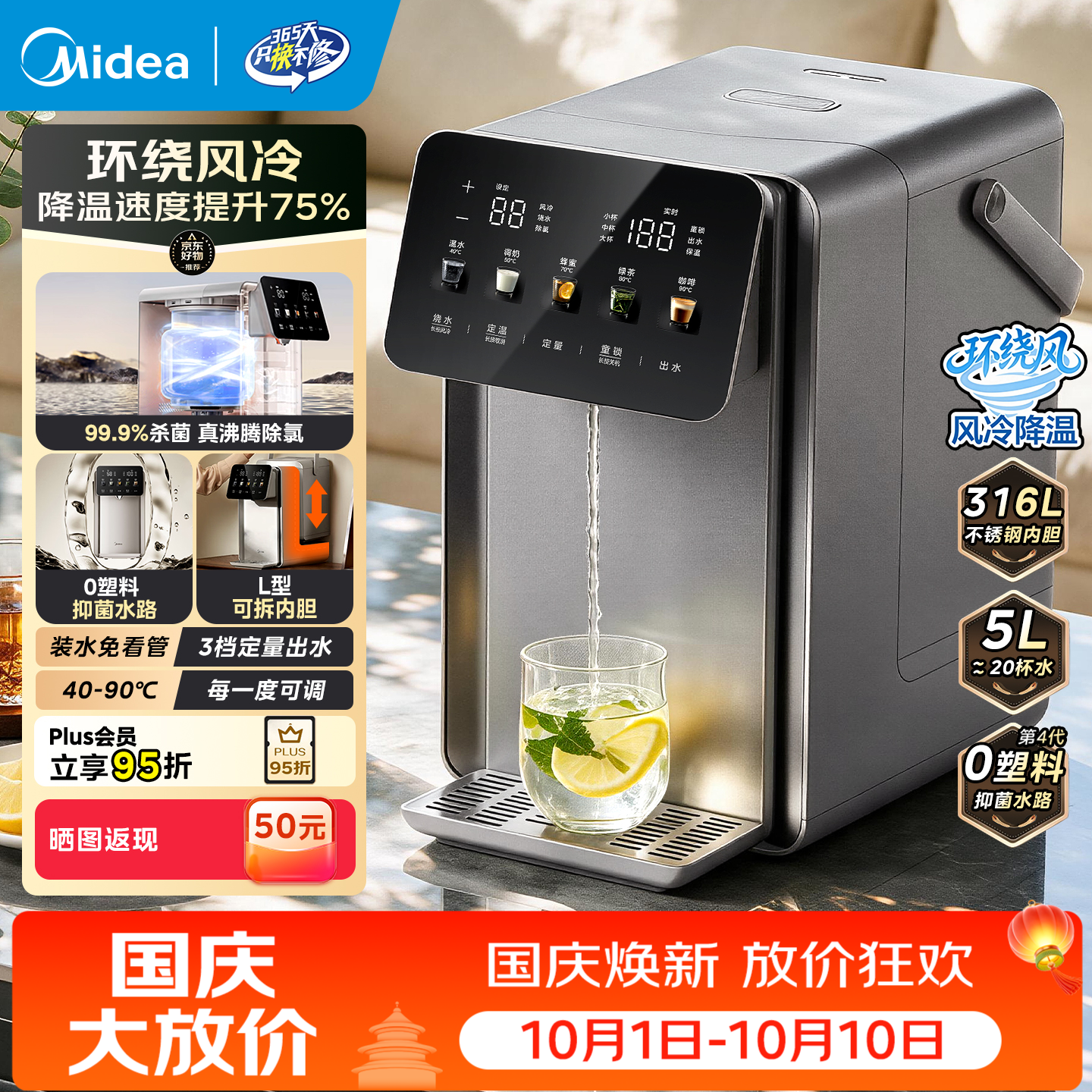 美的 小魔方Pro系列 MK-SP50E-31FPro 电热水壶 5L 429.2元 - 美泡泡