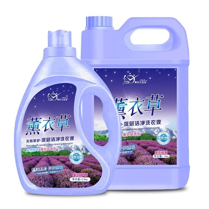 LAIMANUS 薰衣草洗衣液去污10斤大桶香味持久家庭装留香 10斤 29.7元（需用券）