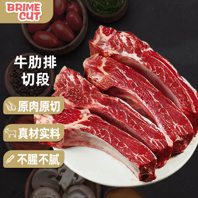 移动端、京东百亿补贴：BRIME CUT 澳洲谷饲牛五肋排段2kg 78.2元