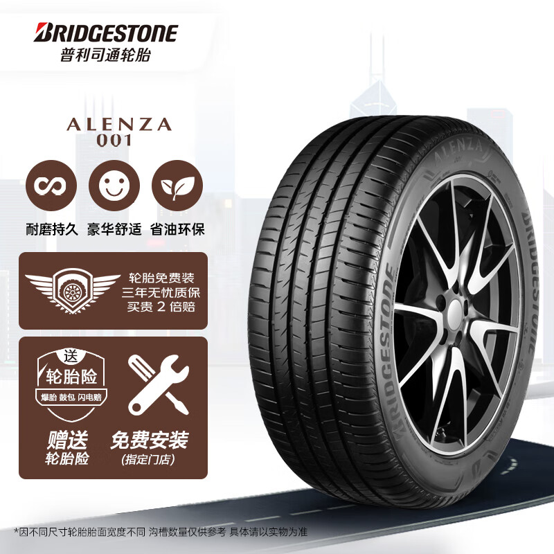 普利司通 汽车轮胎 245/45R20 103W XL A001 RFT防爆胎 原配宝马X3前轮 738.4元（需用